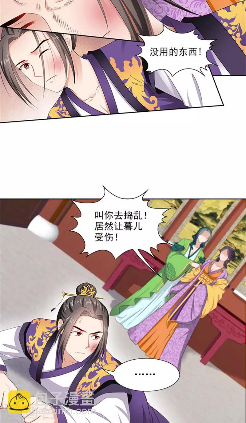 第83话 走着瞧13