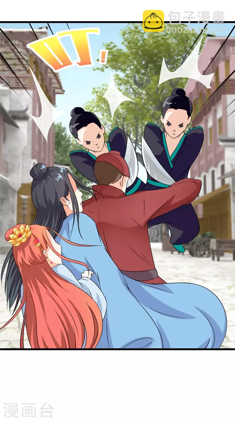 第105话 杀手拦路23
