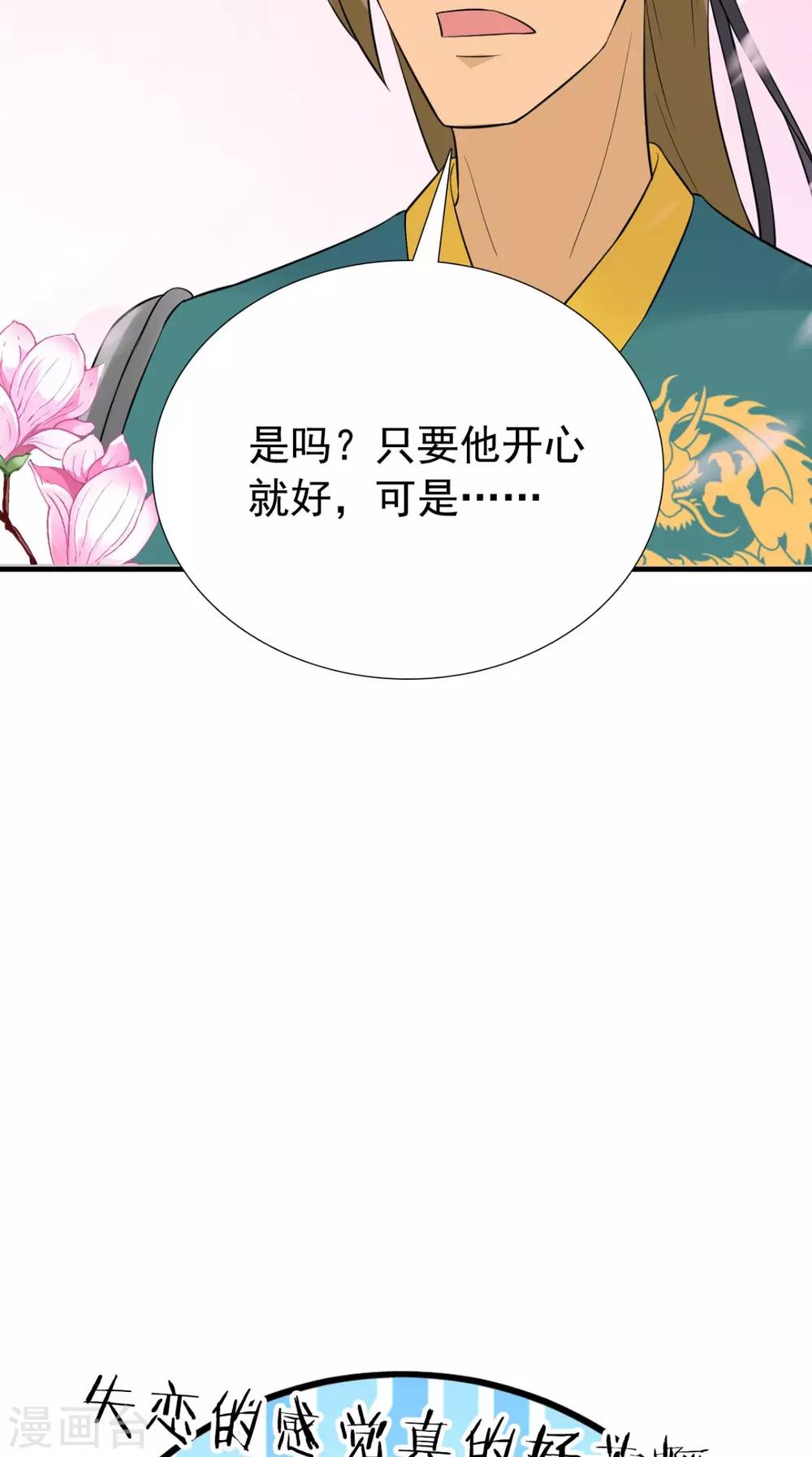 第164话 尘埃落定49