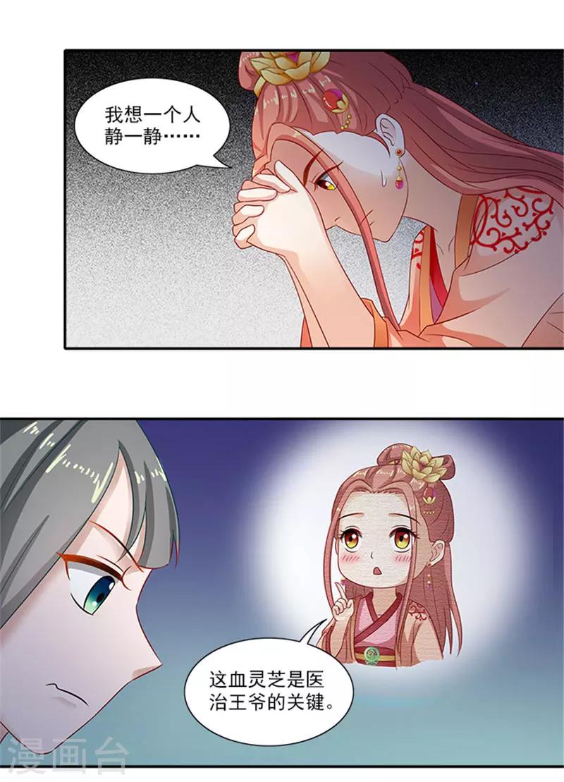 第44话 熟悉的味道4