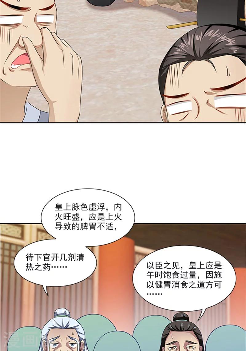 第70话 好气啊19