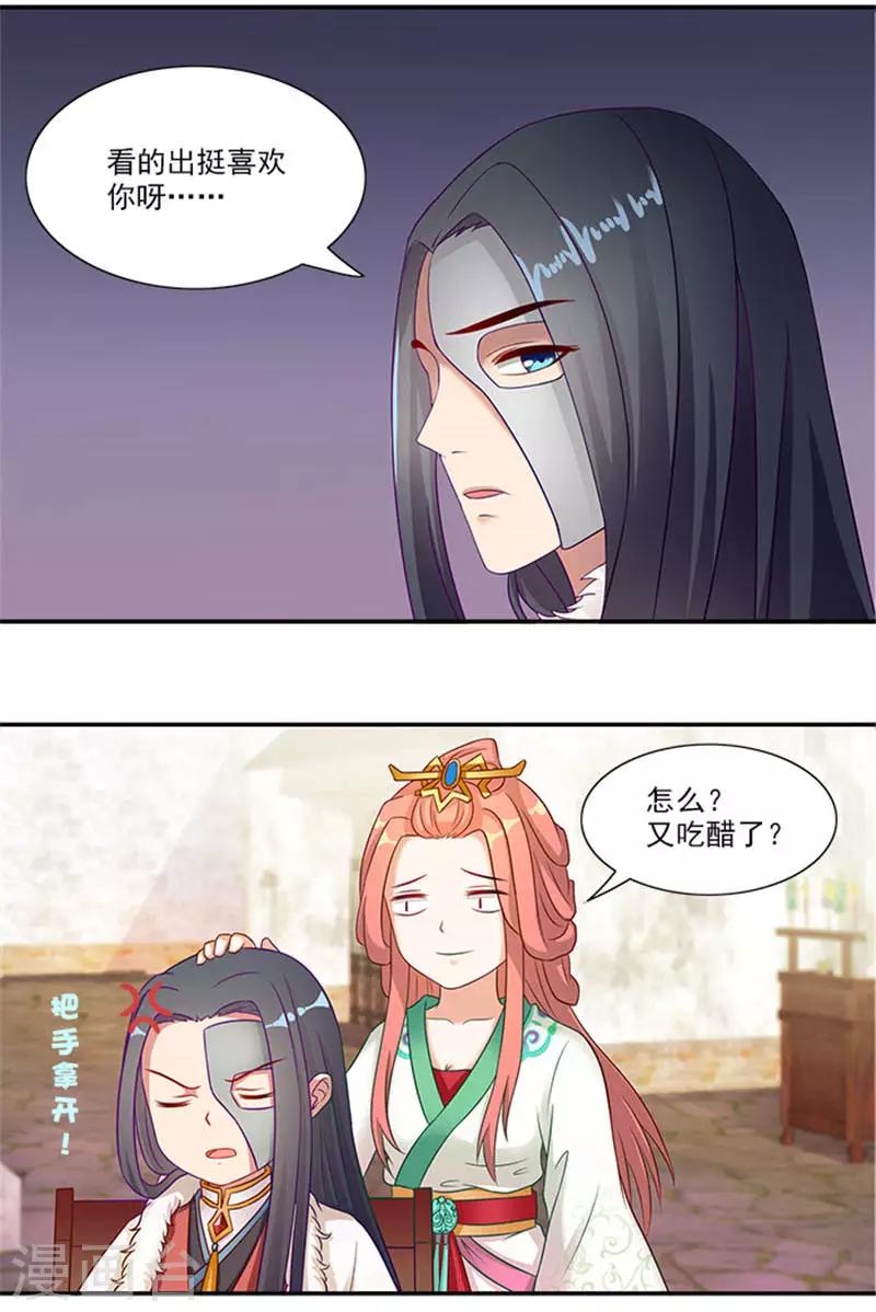 第24话 我刚做了什么失礼的事17