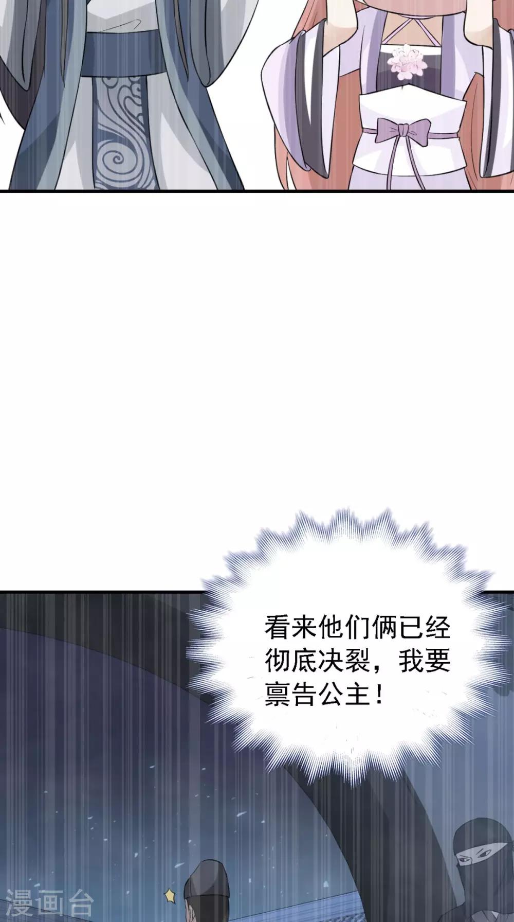 第163话 都是装的45