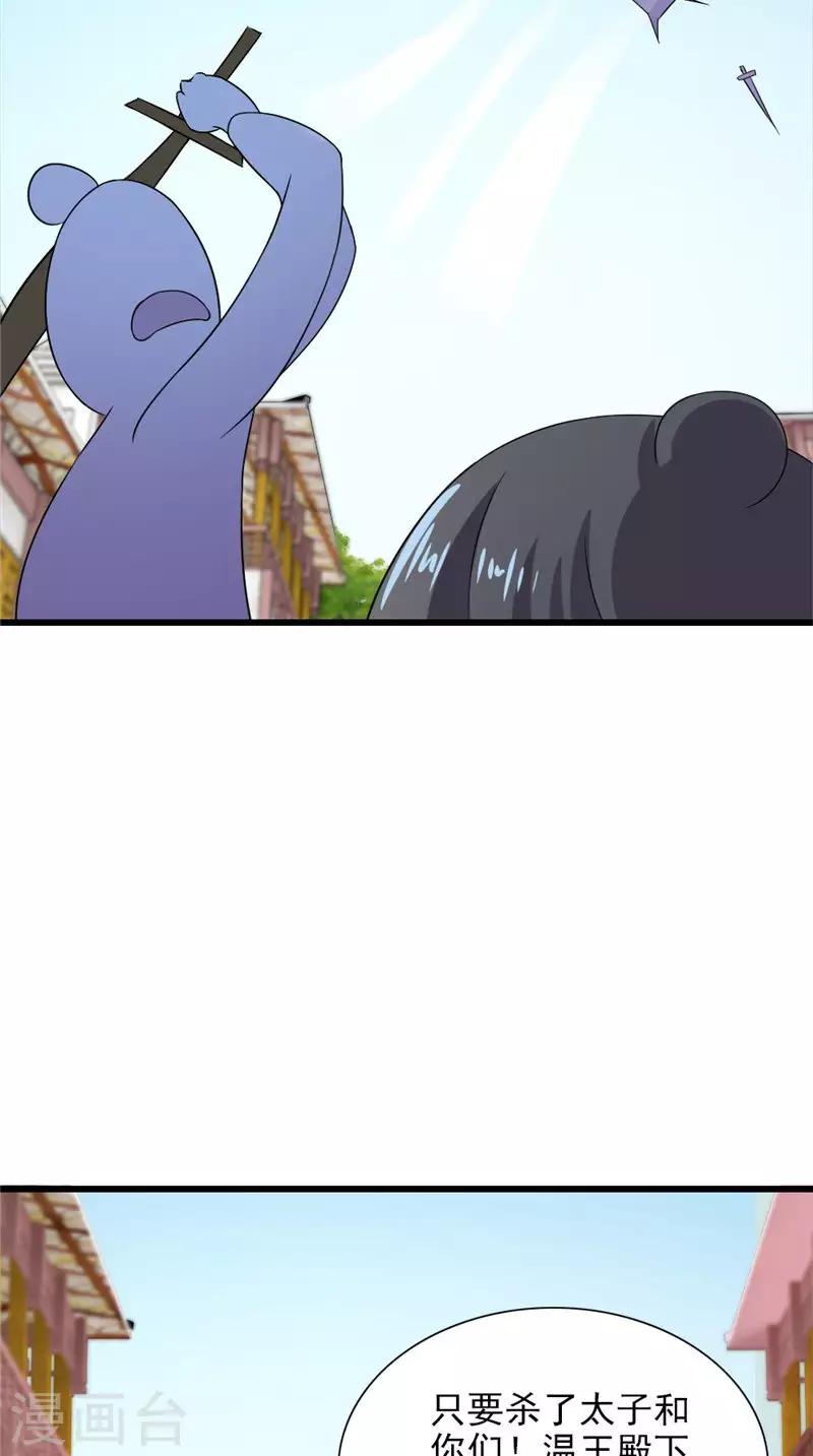第105话 杀手拦路27