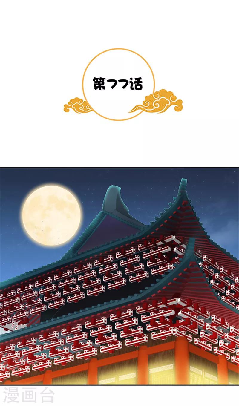 第77话 脆弱面1