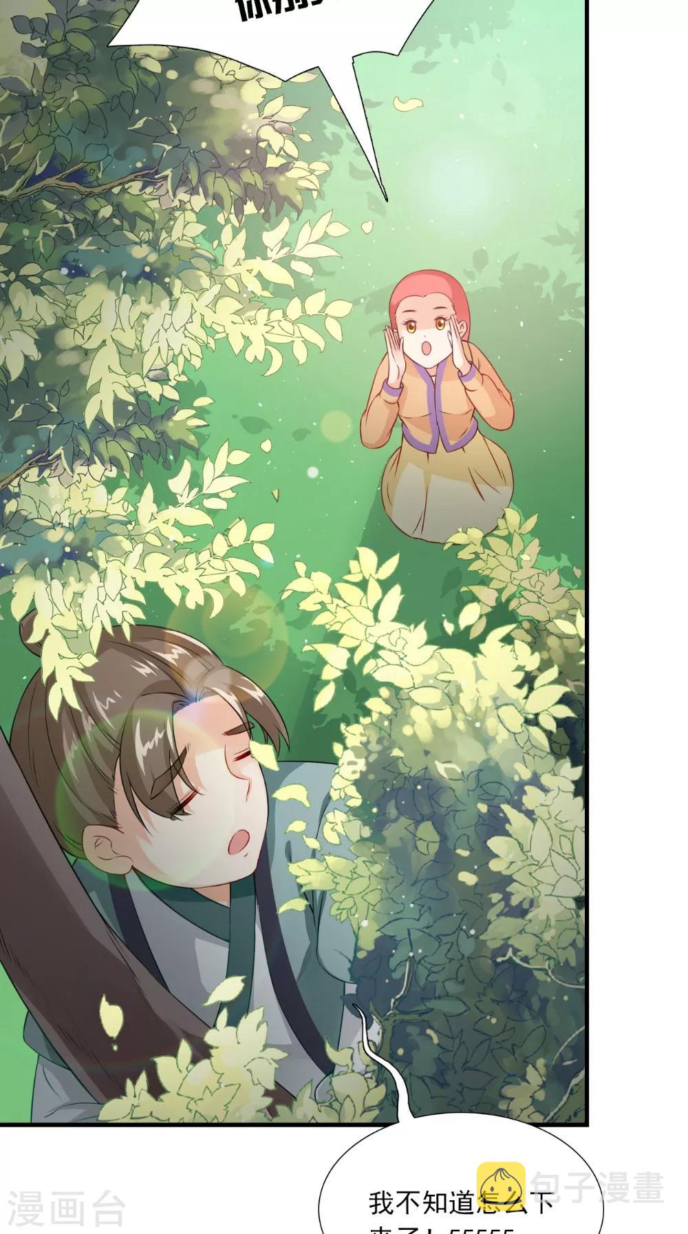 第139话 捉猫咪的人11