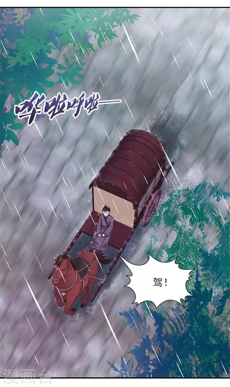 第25话 王爷晕倒了8
