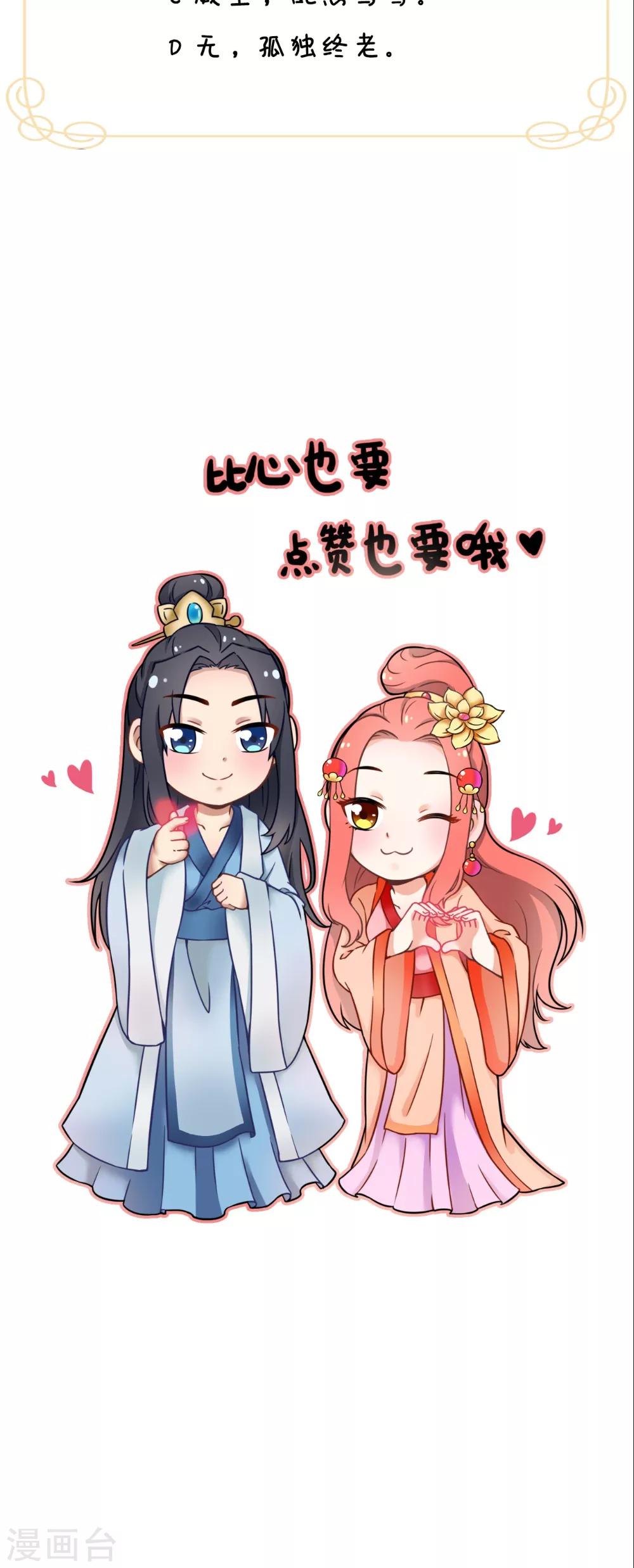 第137话 结发为夫妻37