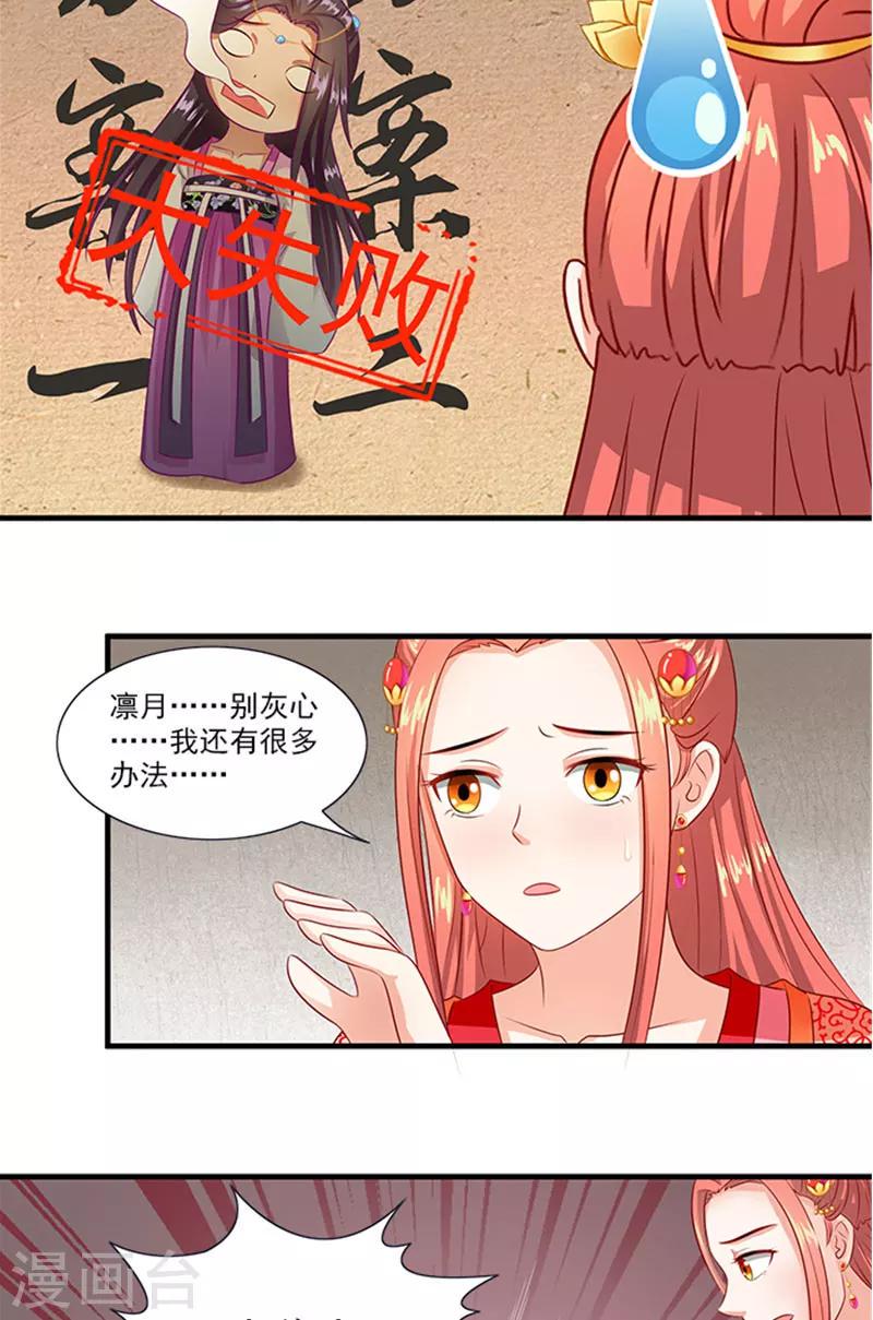第64话 尴尬的收场14