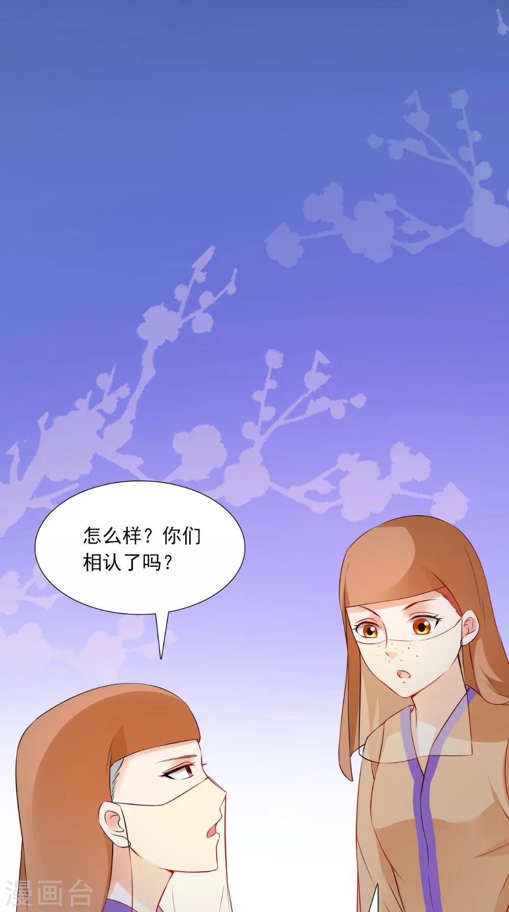 第137话 结发为夫妻33