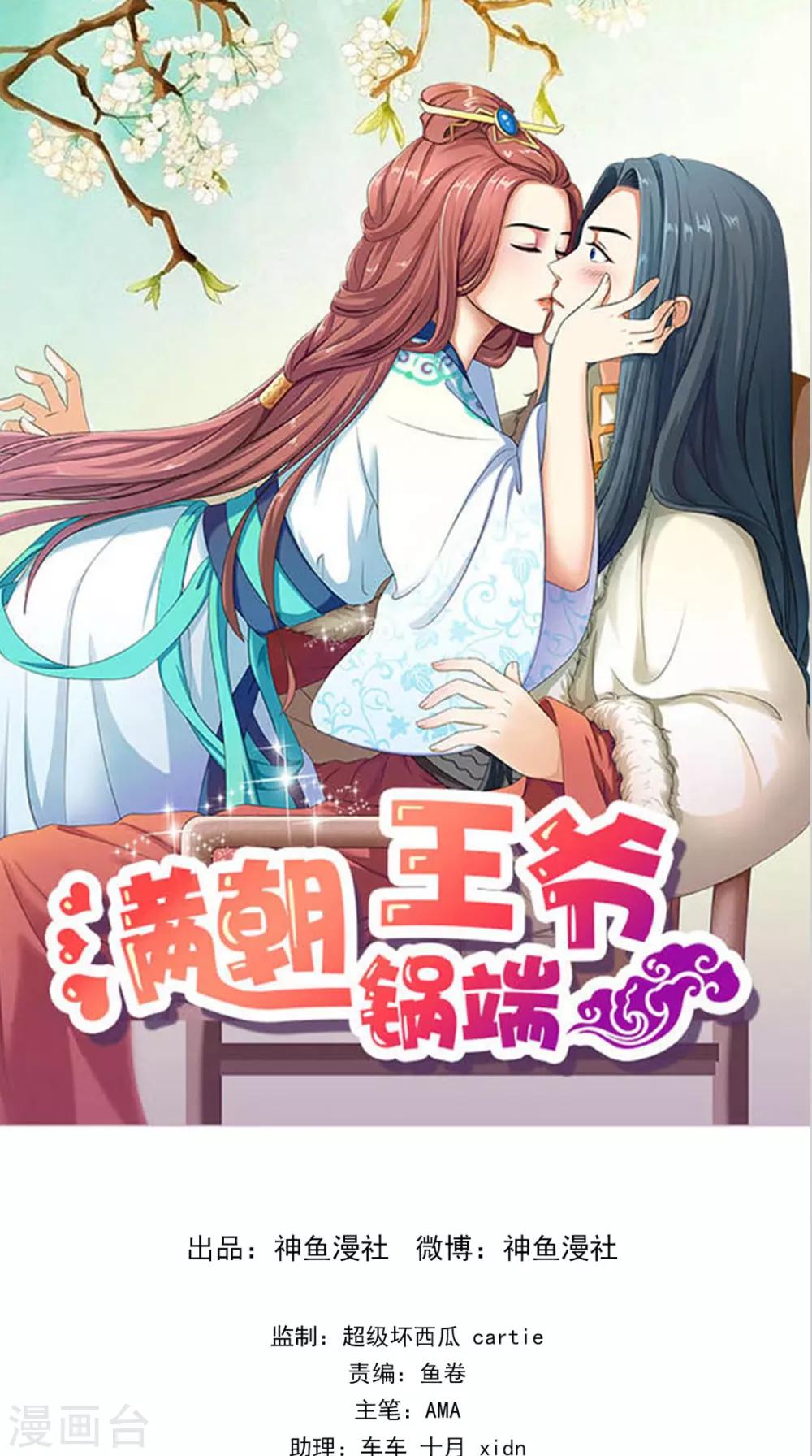 第149话 送你的礼物0