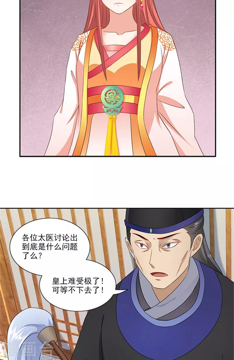 第70话 好气啊13