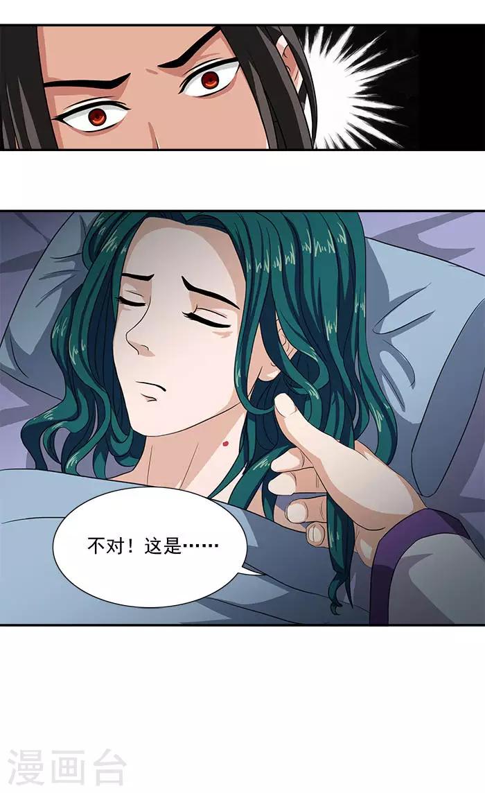 第9话 温王13