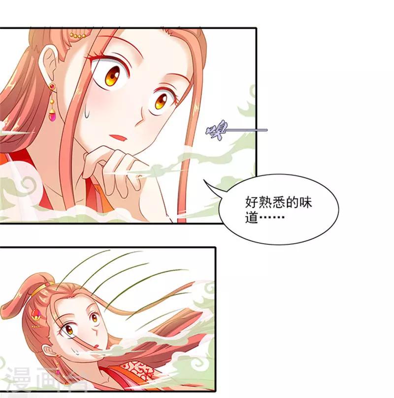 第44话 熟悉的味道18