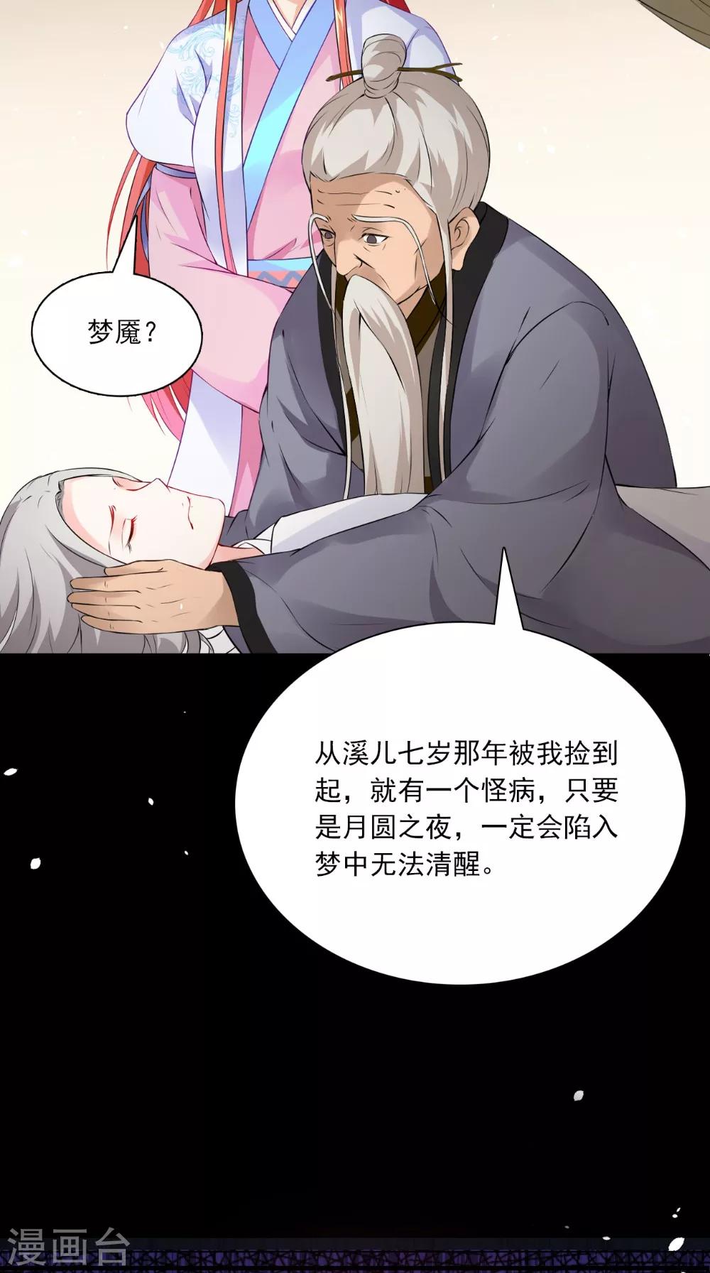 第130话 癔症10