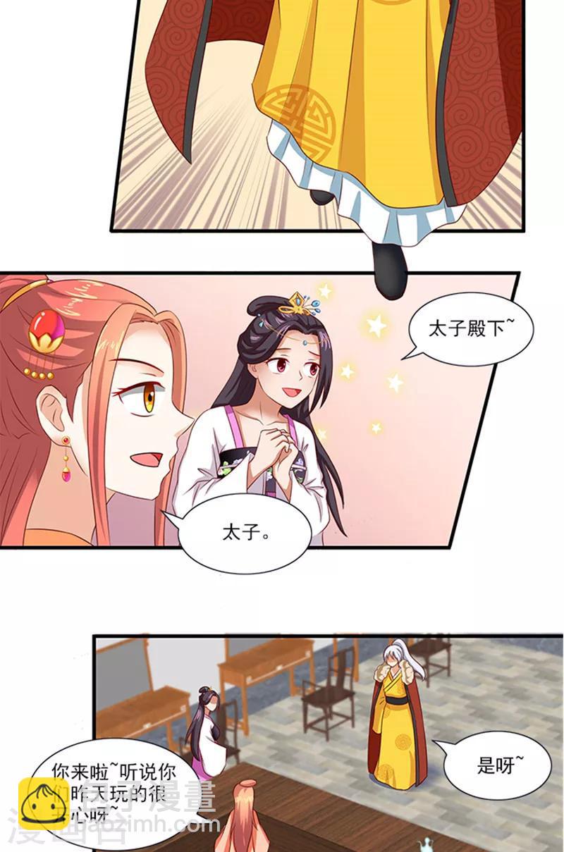 第64话 尴尬的收场8