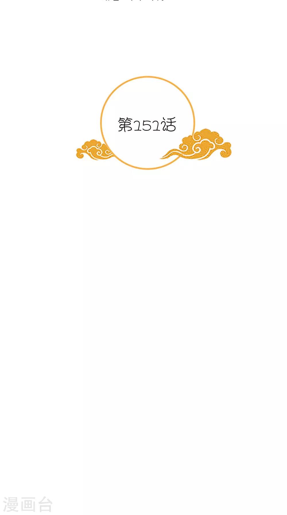 第151话 吃醋1