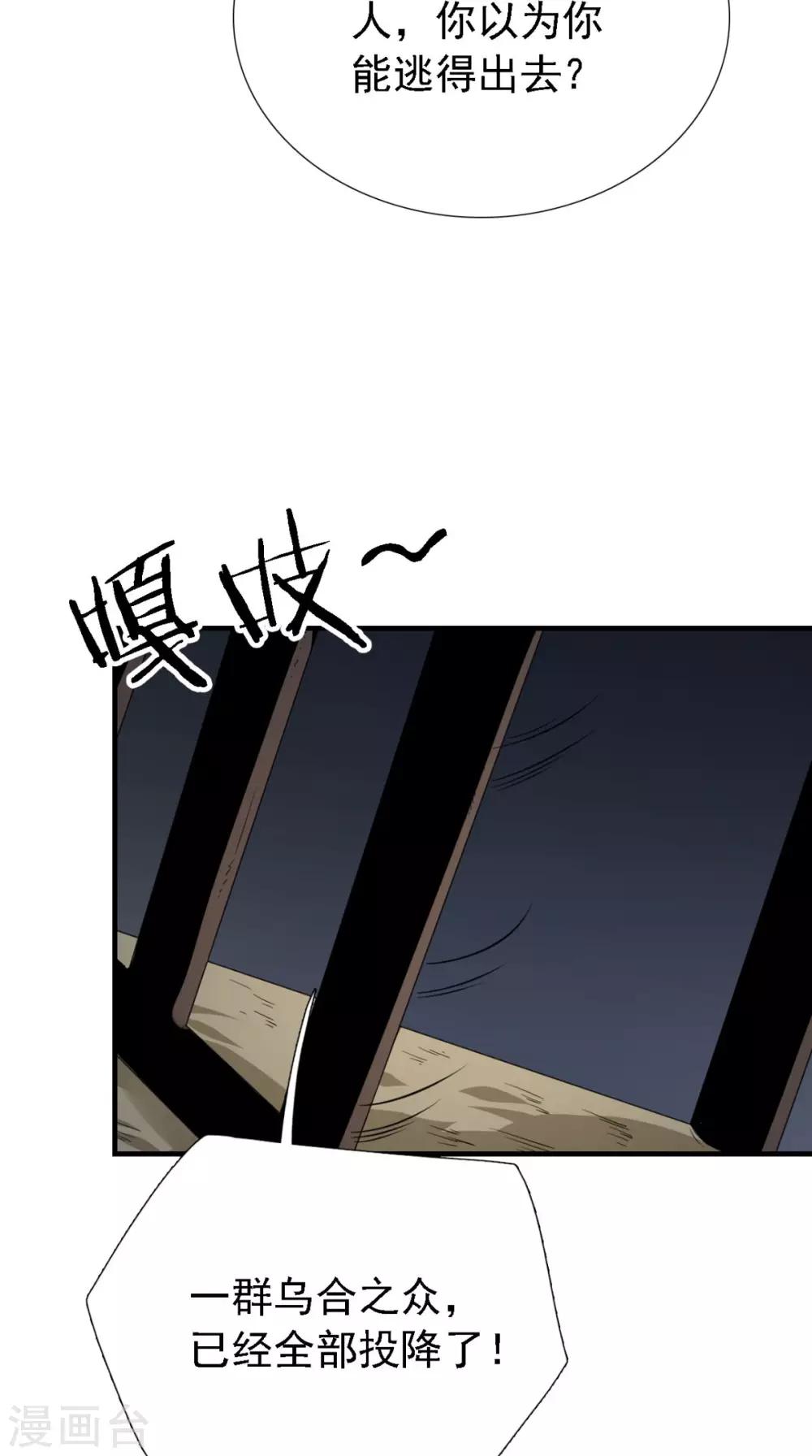 第163话 都是装的33