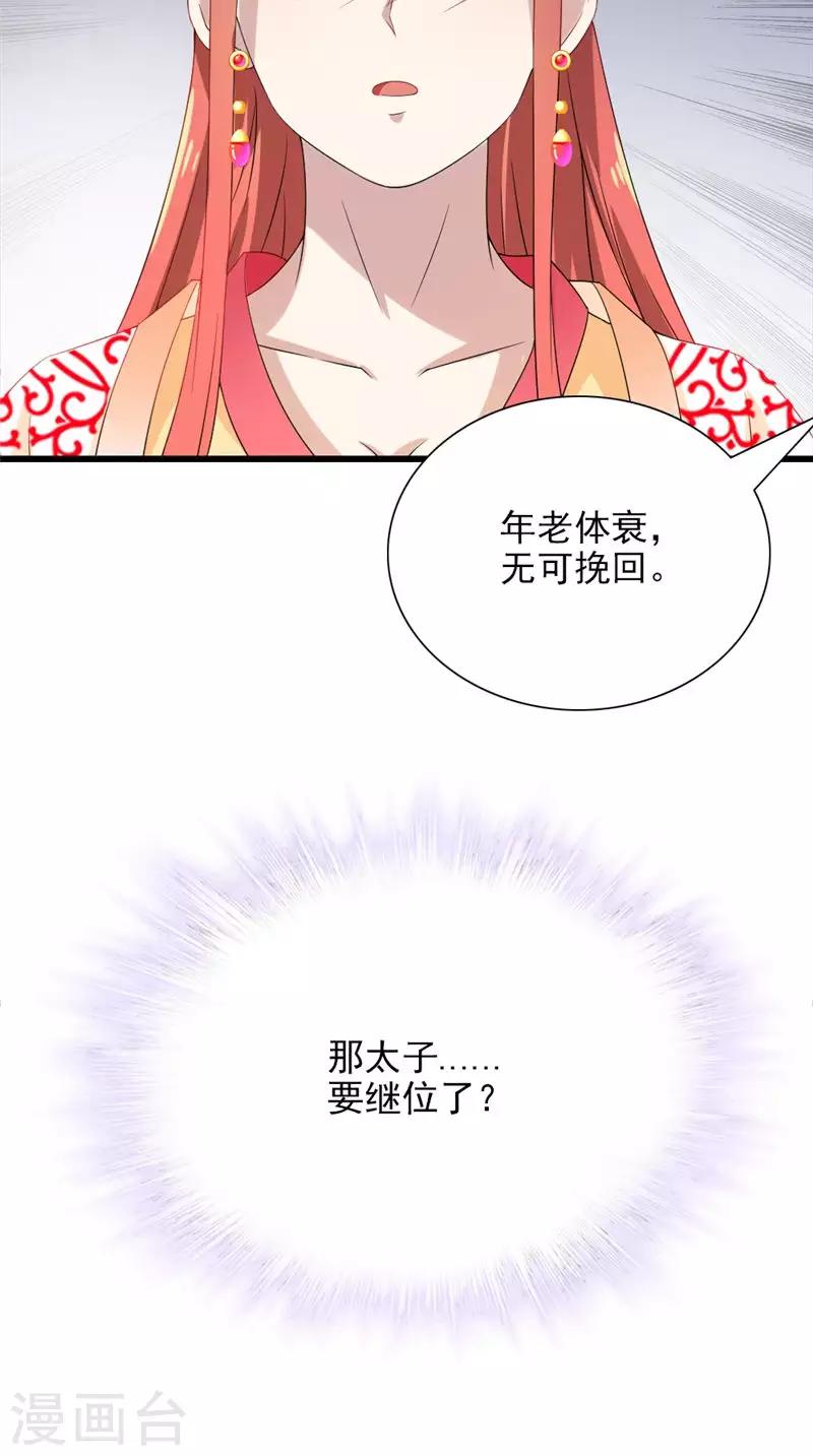 第105话 杀手拦路10