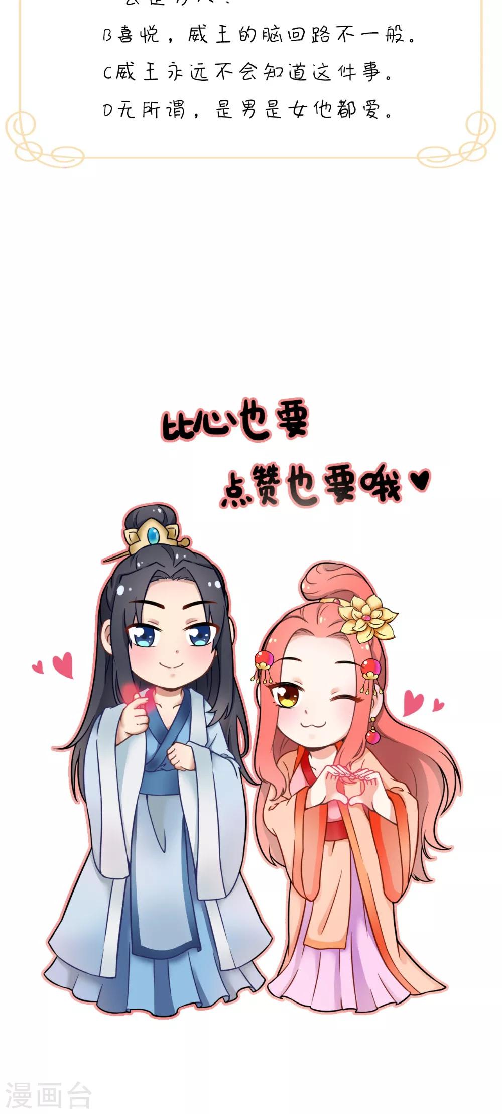 第144话 女扮男装？37
