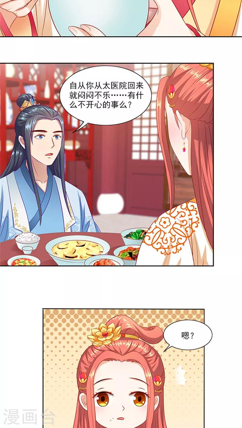 第72话 你你你！14