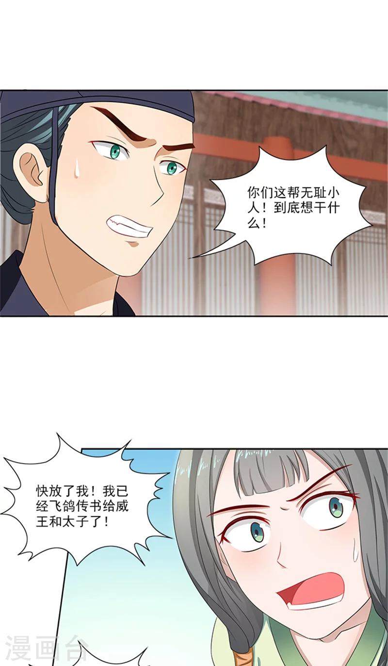 第80话 给我好看？6