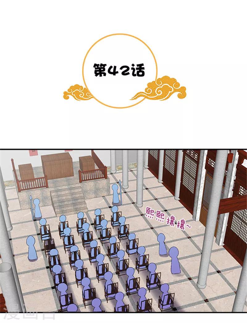 第42话 我不当太子2
