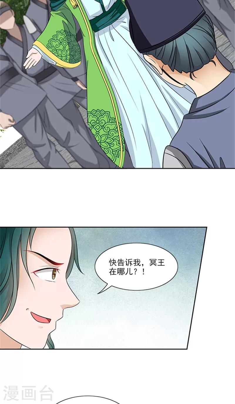 第80话 给我好看？3
