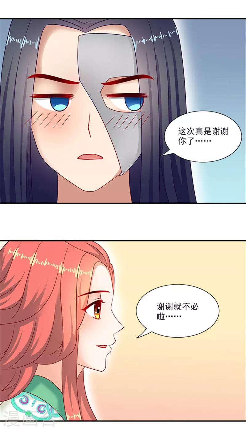 第37话 看来这里不需要我了16