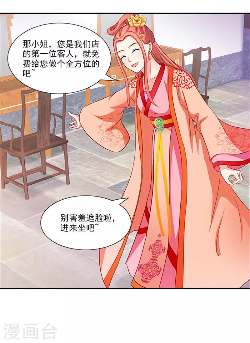 第54话 新店开张16