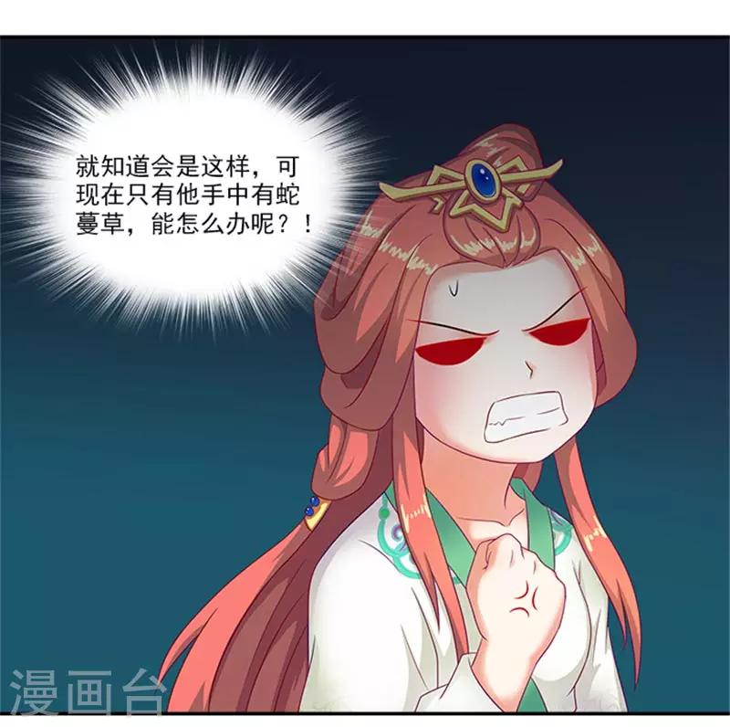 第34话 温王上门17