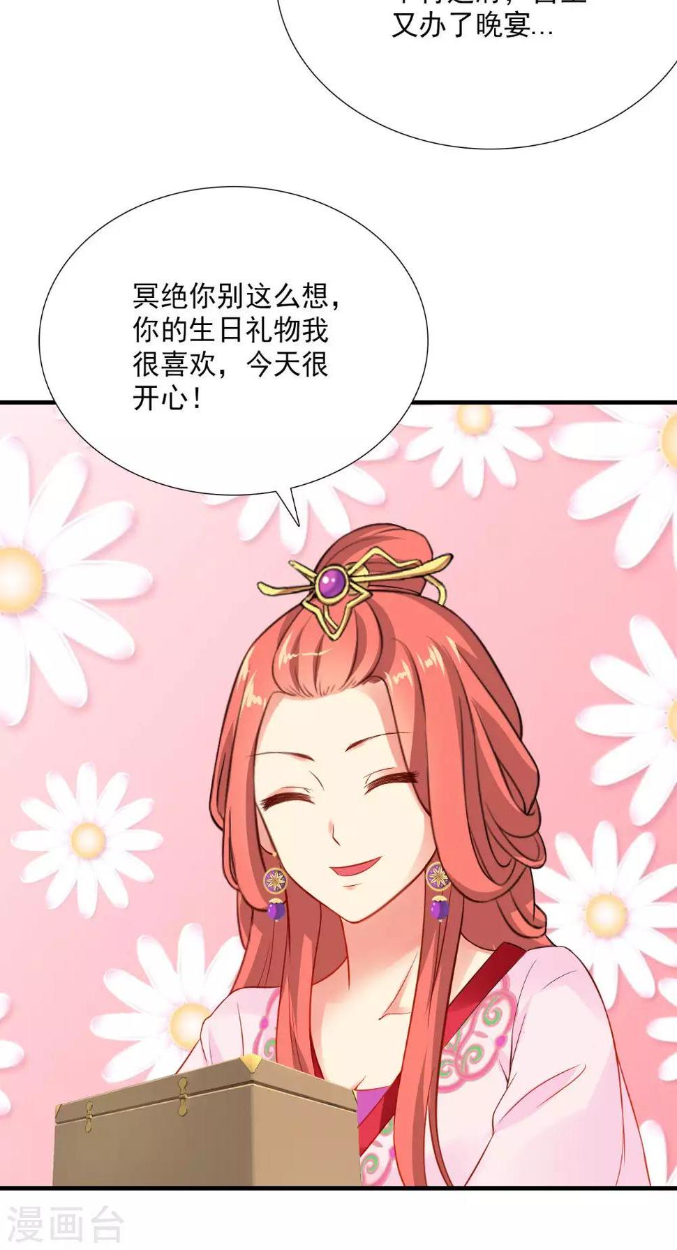 第120话 天山雪莲30