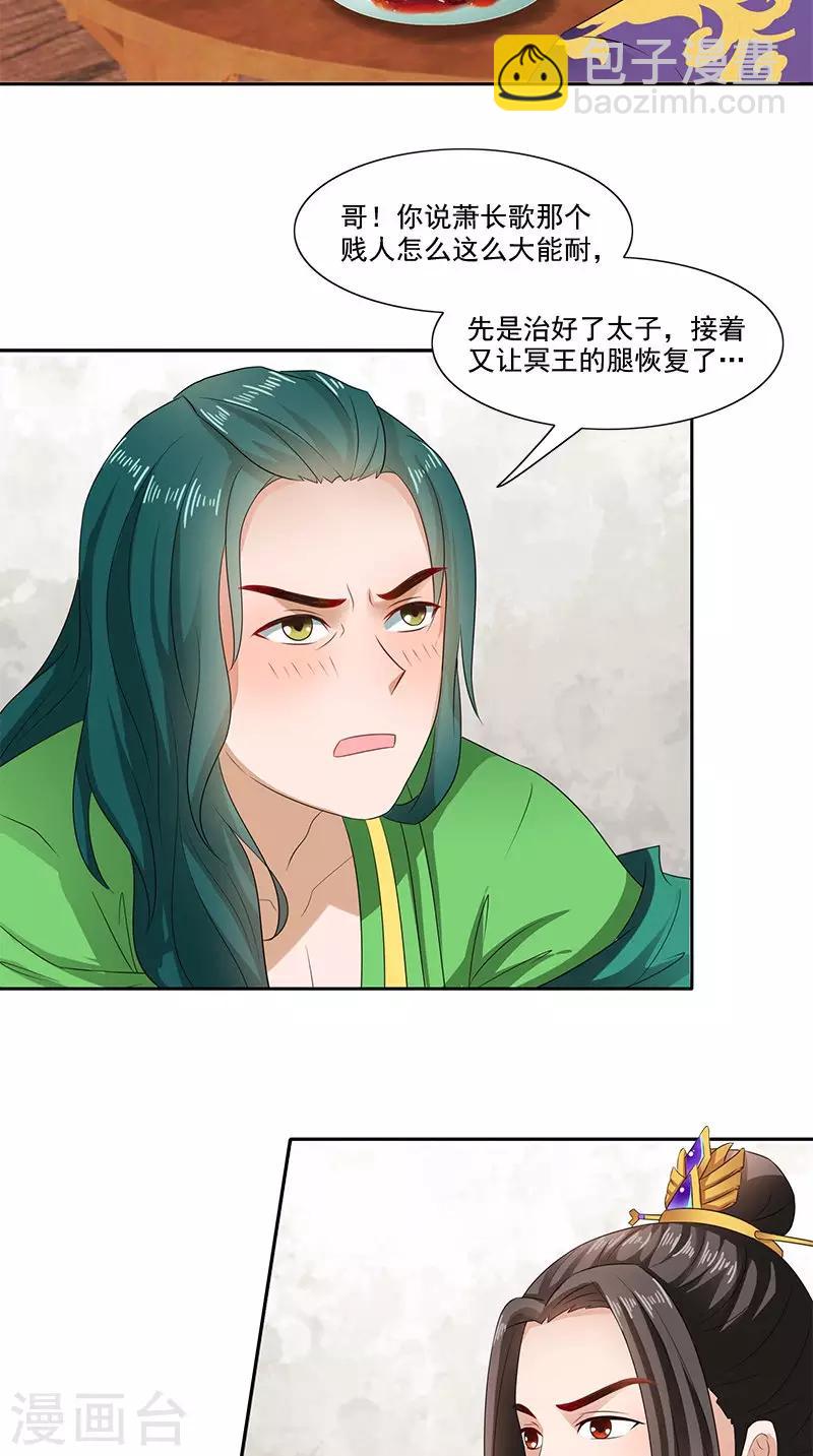 第91话 偏心3