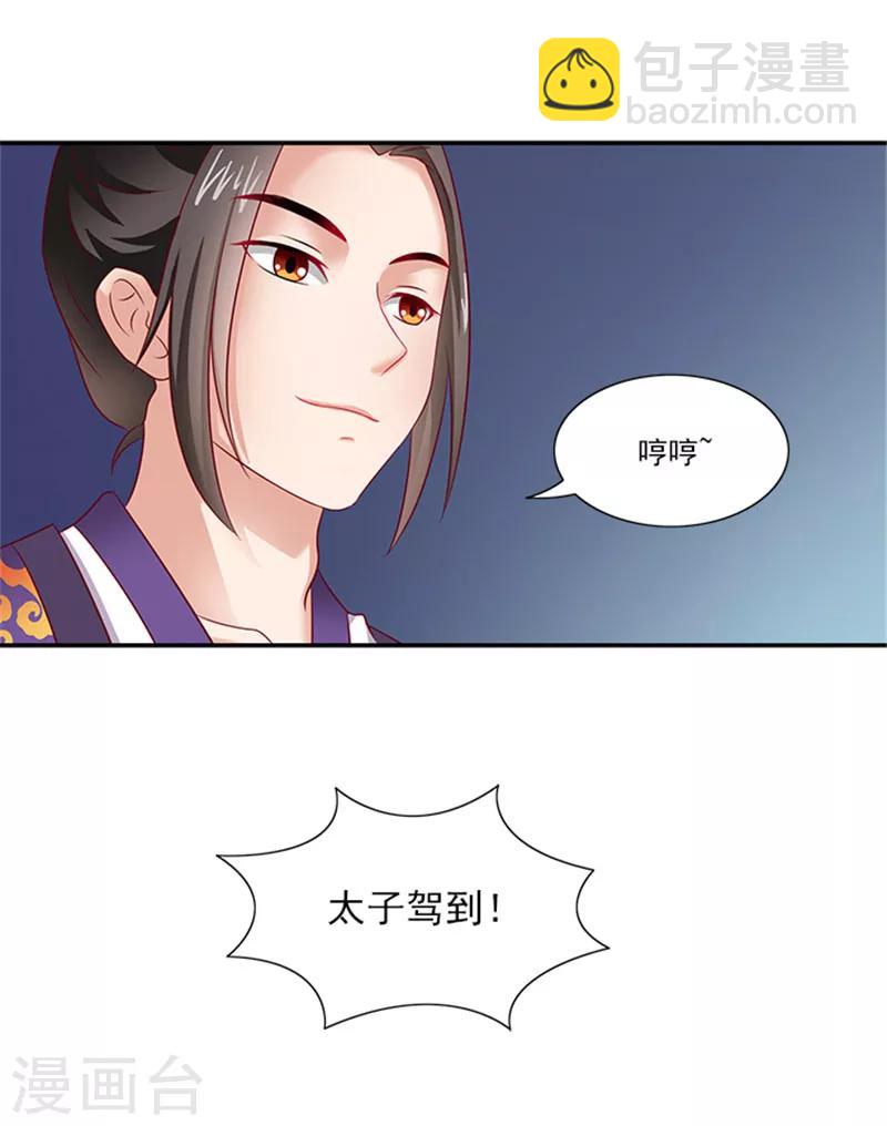第35话 跪下！14