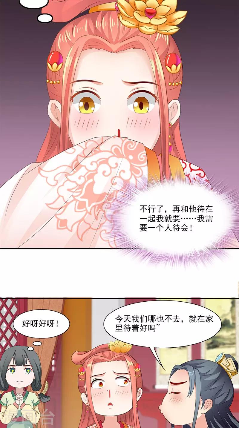 第96话 为夫帮你补一补13