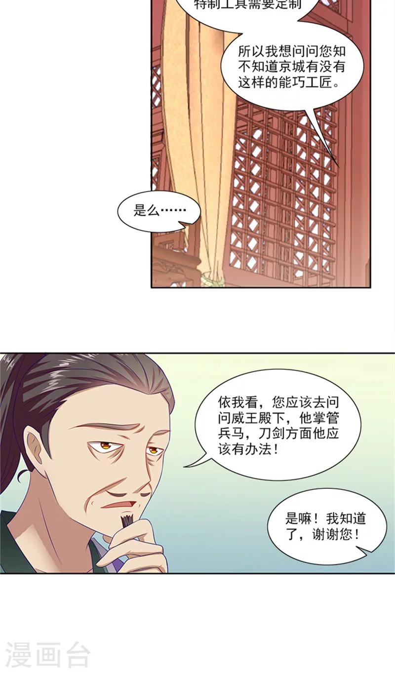第73话 手术刀10