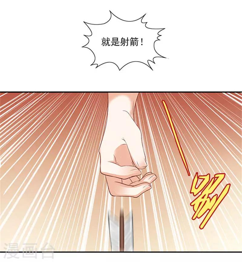 第21话 逼我出绝招20