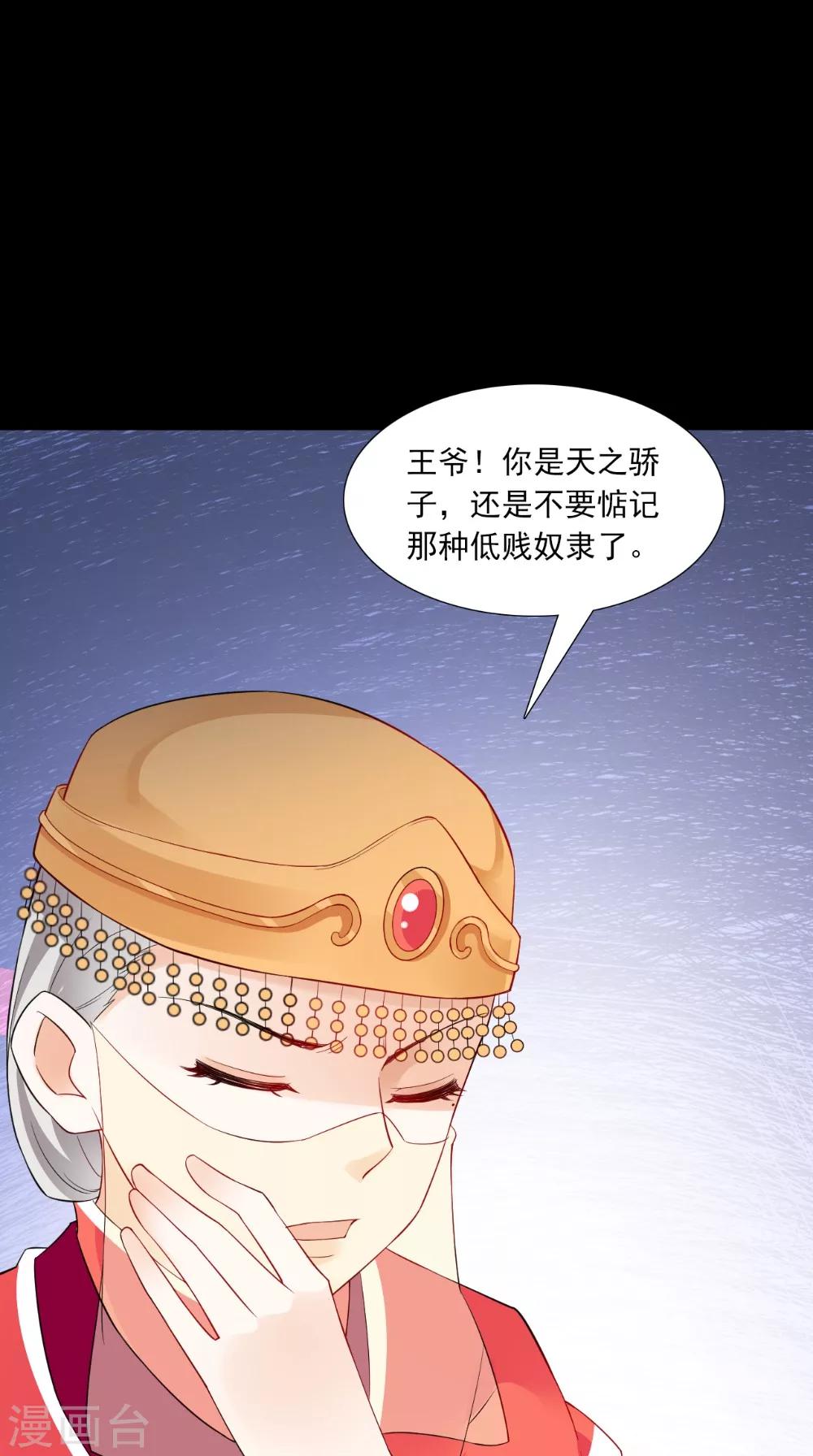 第141话 威王的心动27