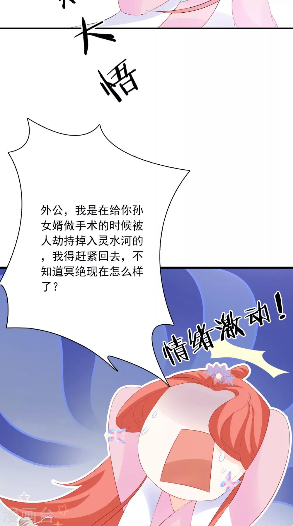 第128话 和亲14