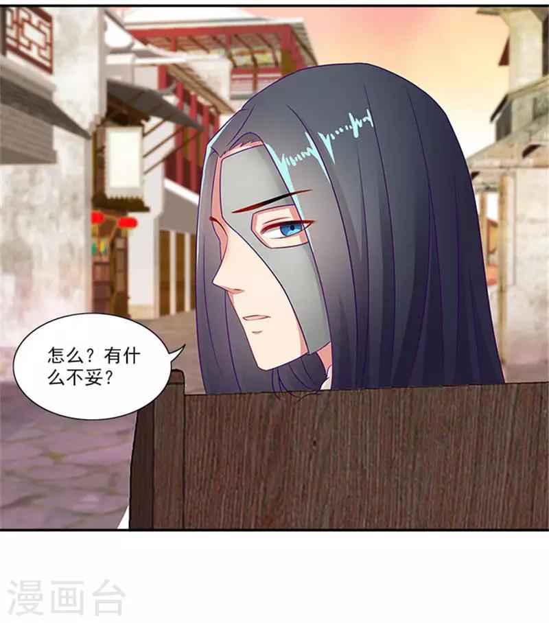 第24话 我刚做了什么失礼的事19