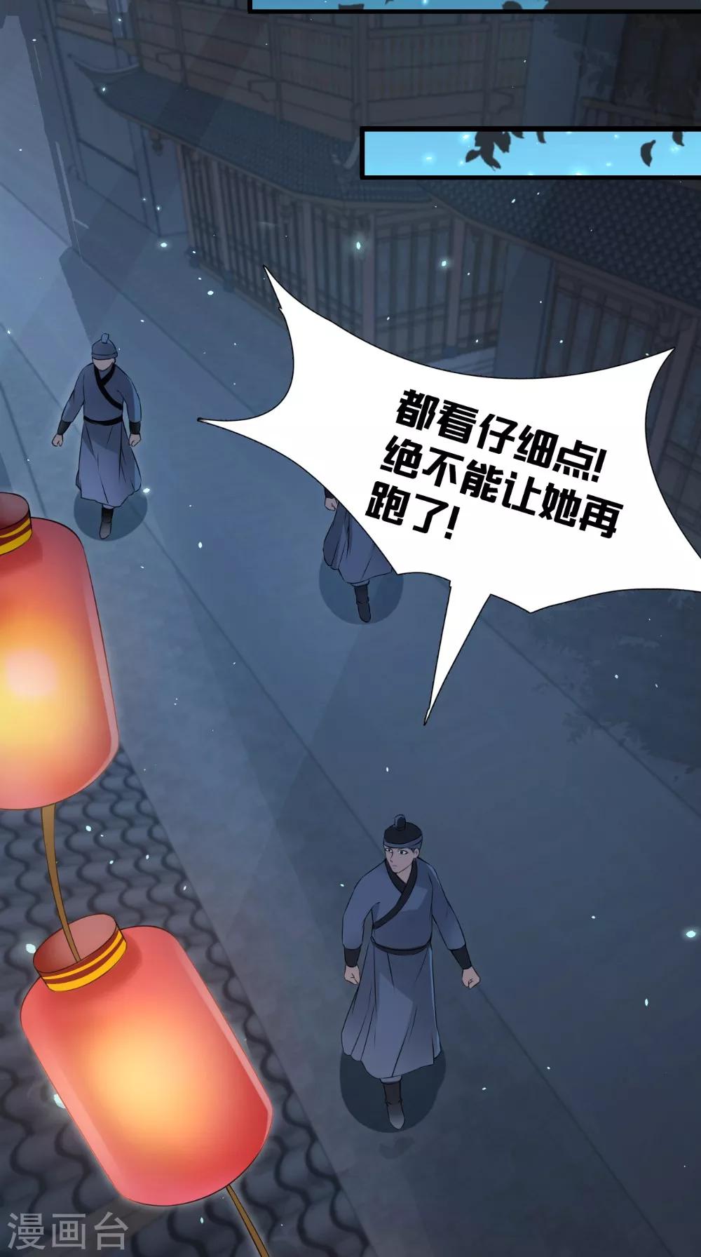 第133话 交换衣服29