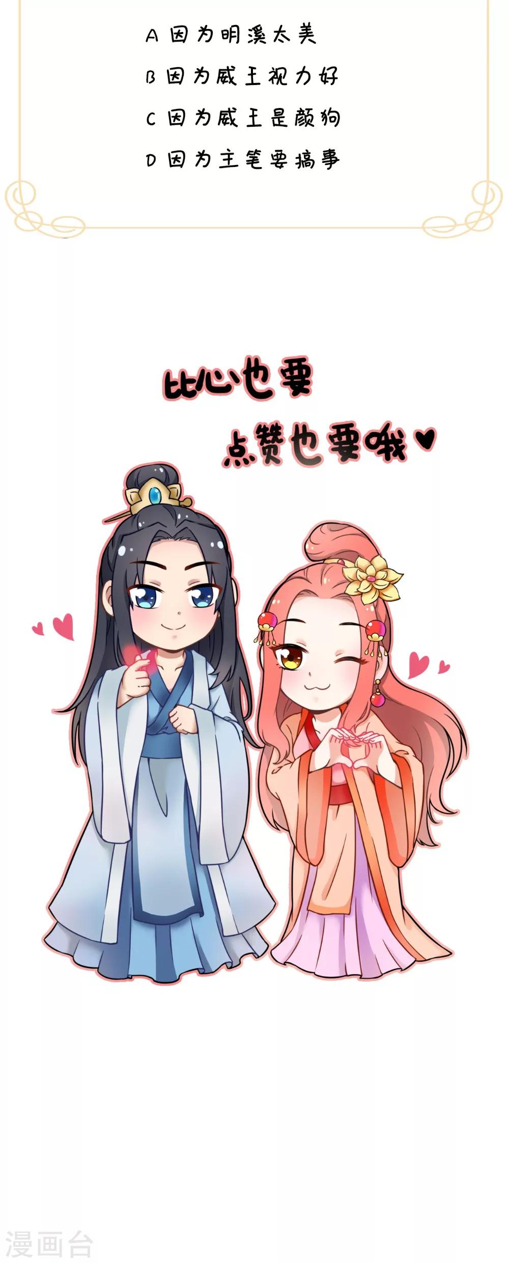 第141话 威王的心动41