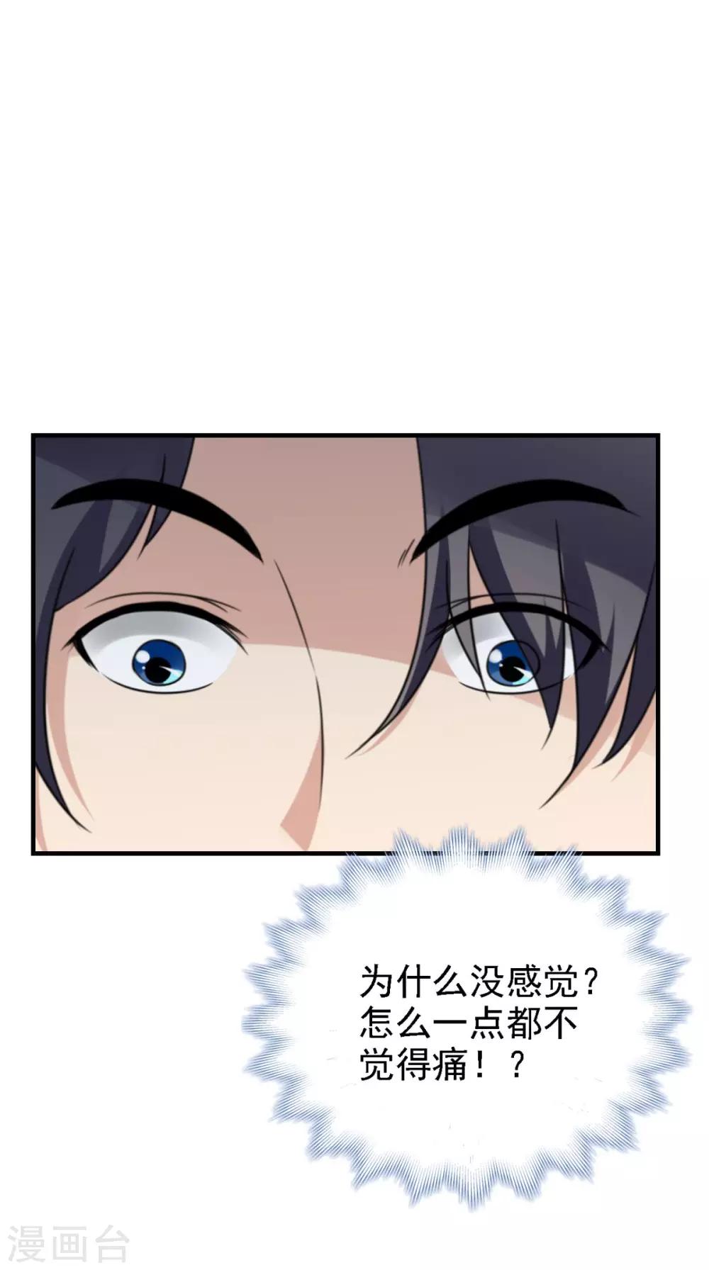 第159话 无法根治18