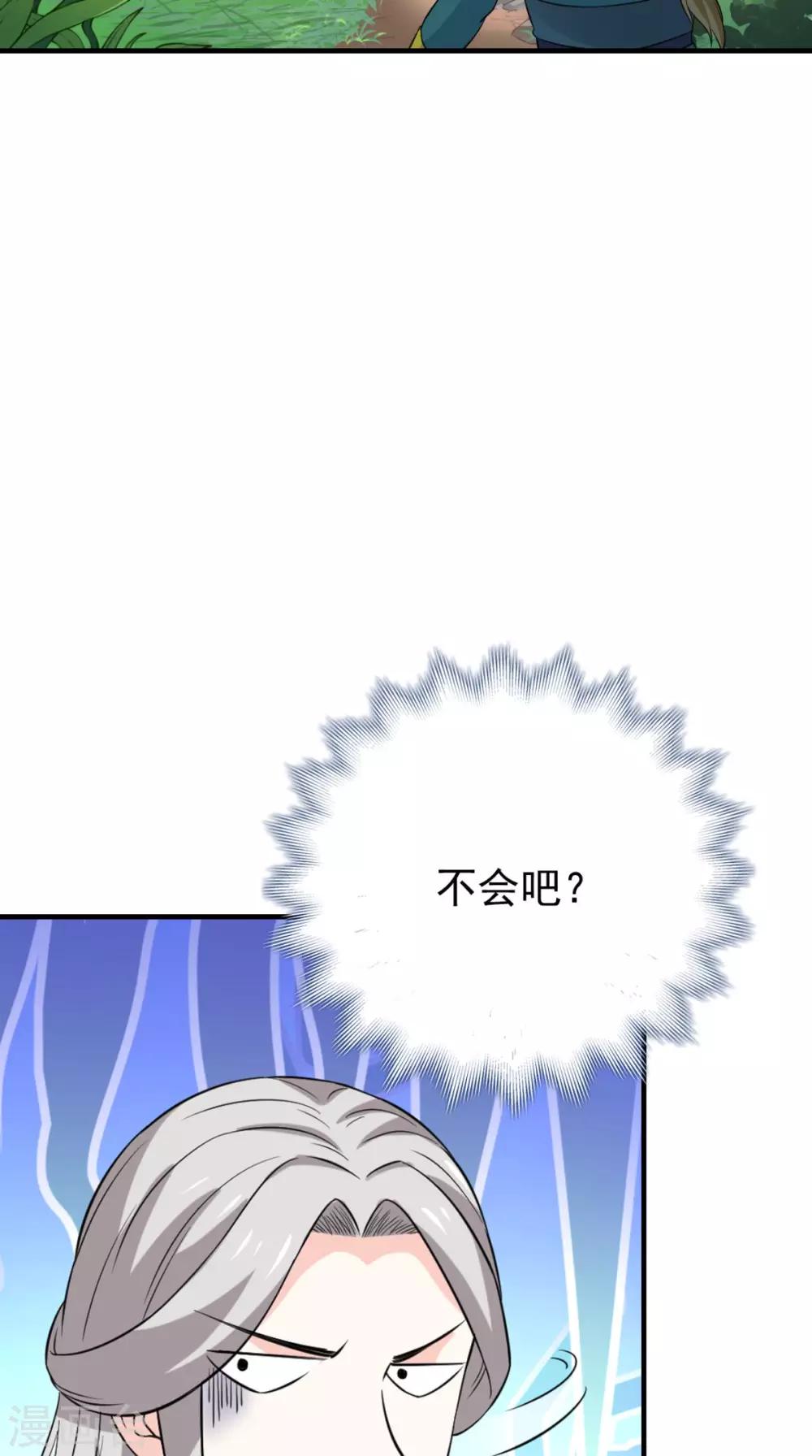 第164话 尘埃落定28