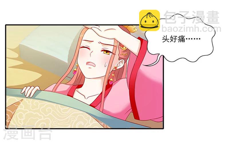 第52话 留宿太子府2