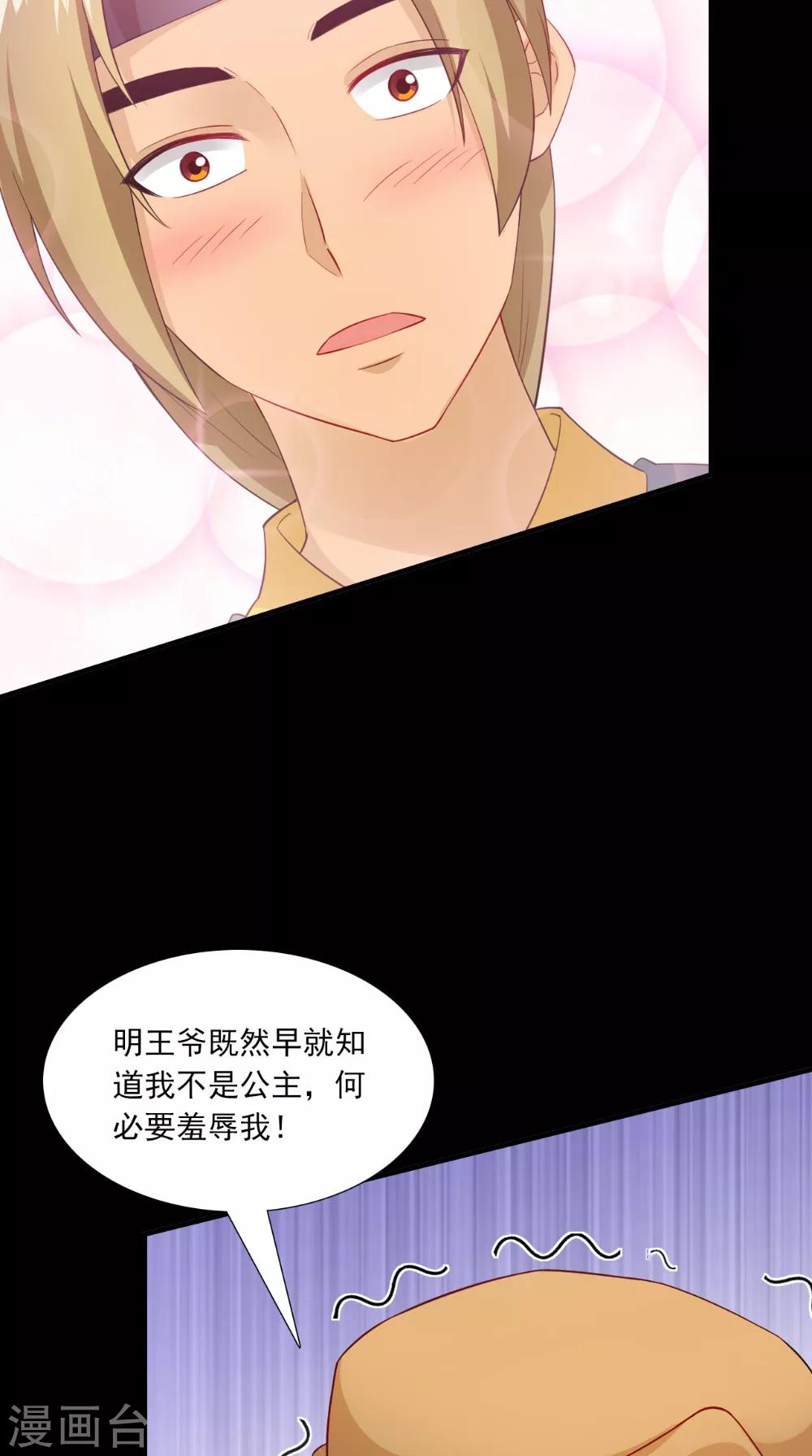 第141话 威王的心动31