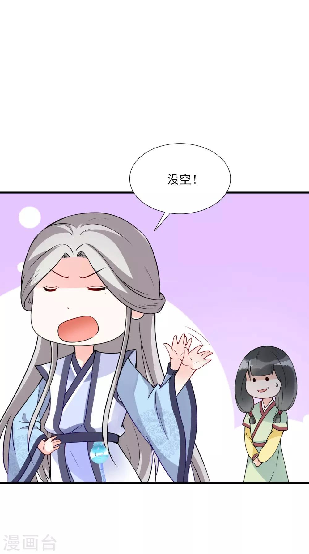 第152话 怎么又是你？！14
