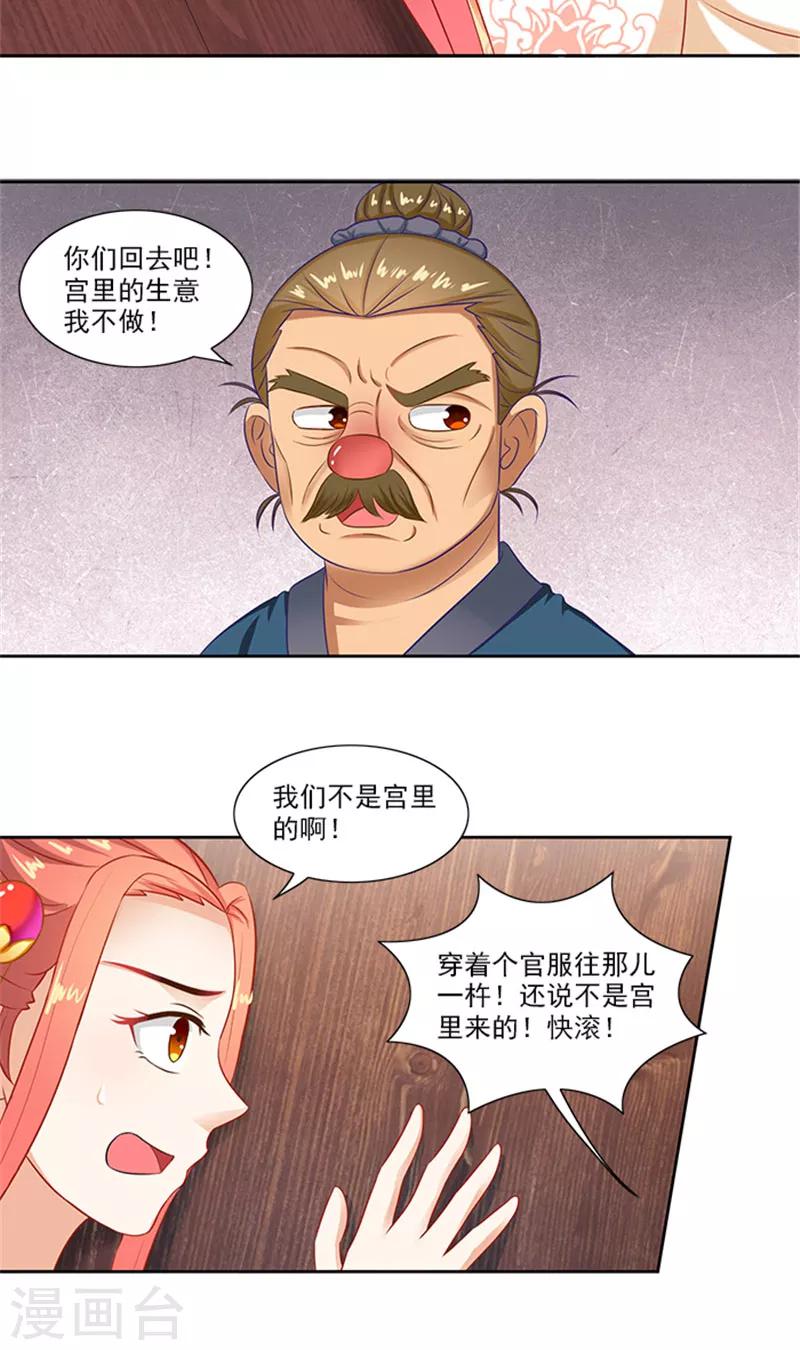 第74话 铁匠你开门啊10