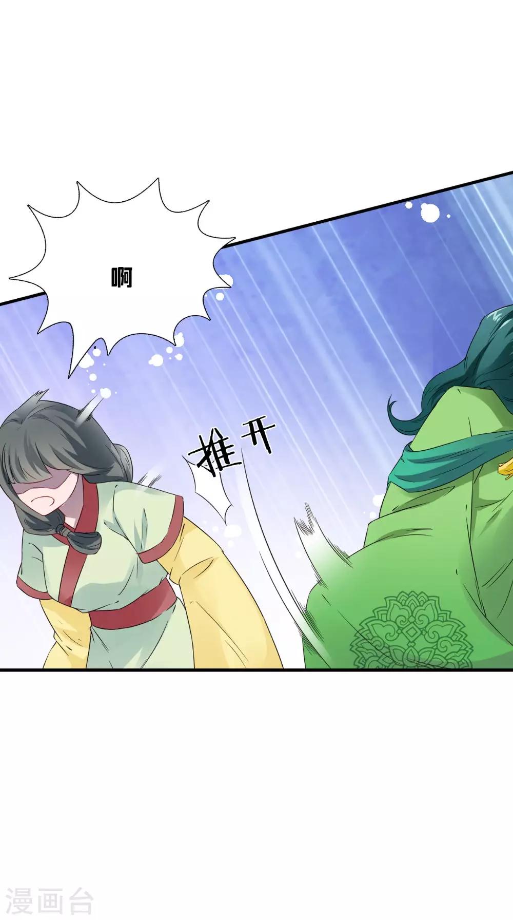 第123话 挡不住了20