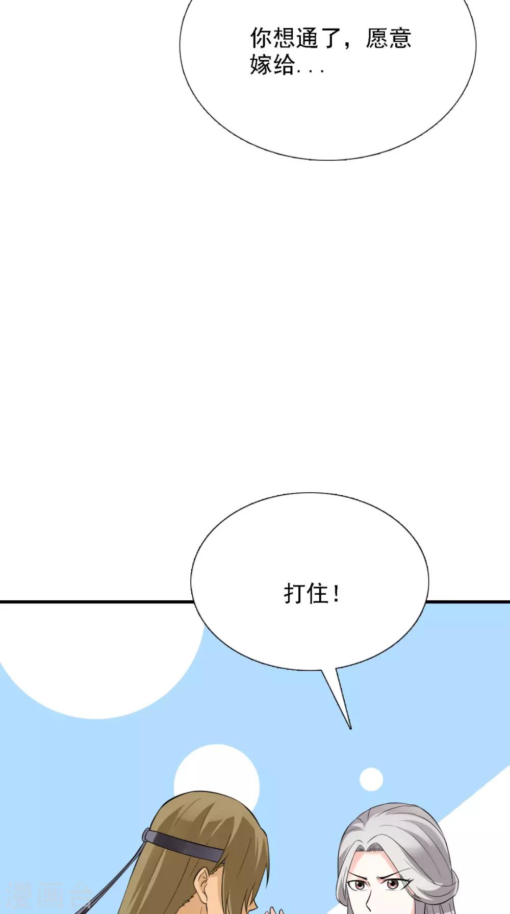 第158话 羊入虎口29